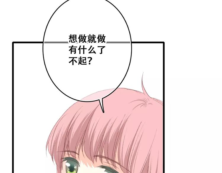 第17话 决定权不在我149