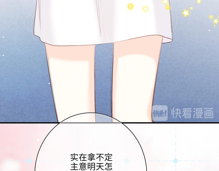 第103话 比恋爱更重要的东西82