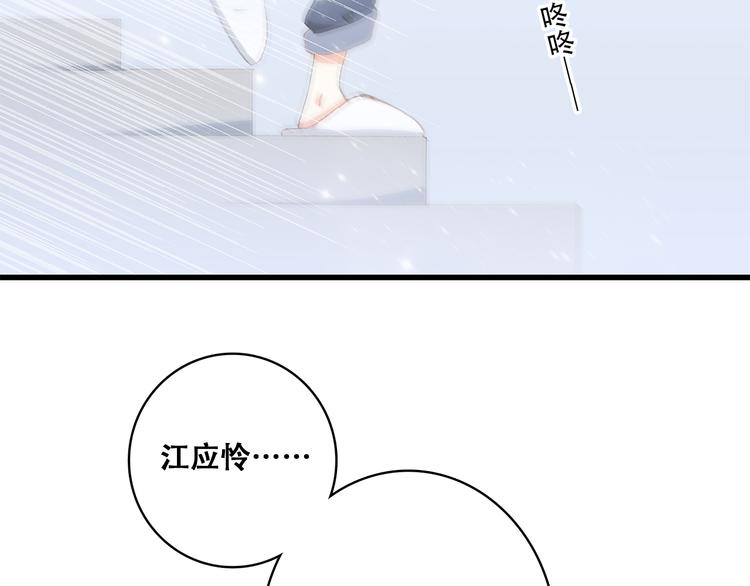 第10话 小小意外，小小惊喜33