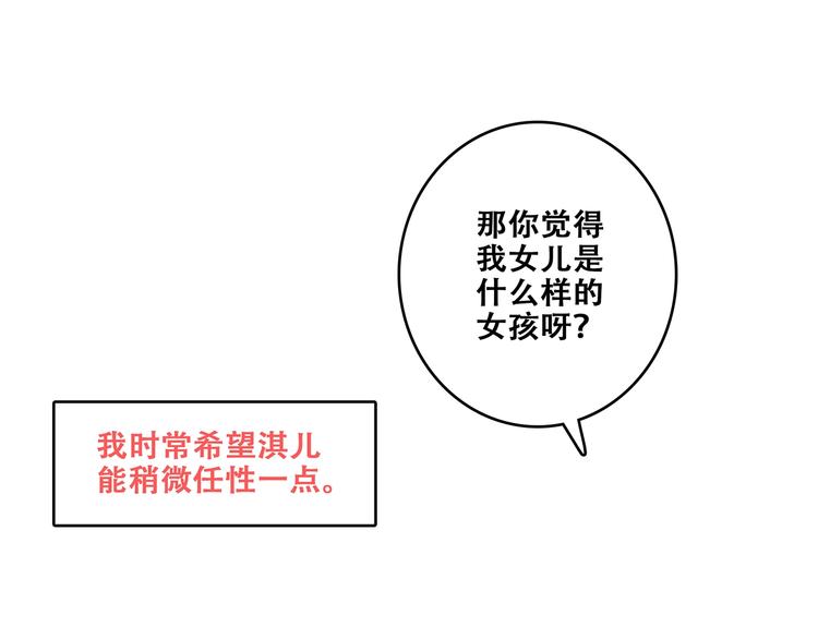 第93话 目光里的你36