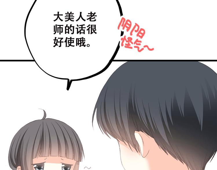 第30话上 被泼水的女生24
