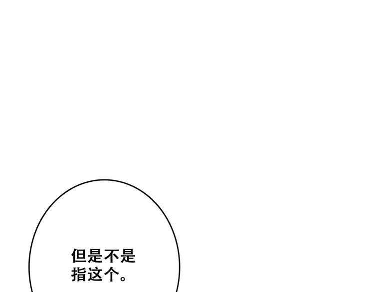 第57话 谁的动心94