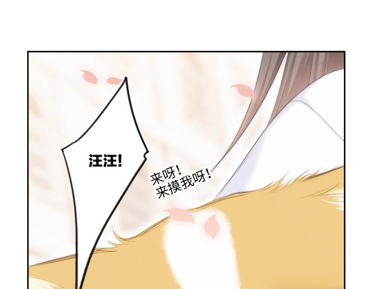 番外 小小心思29