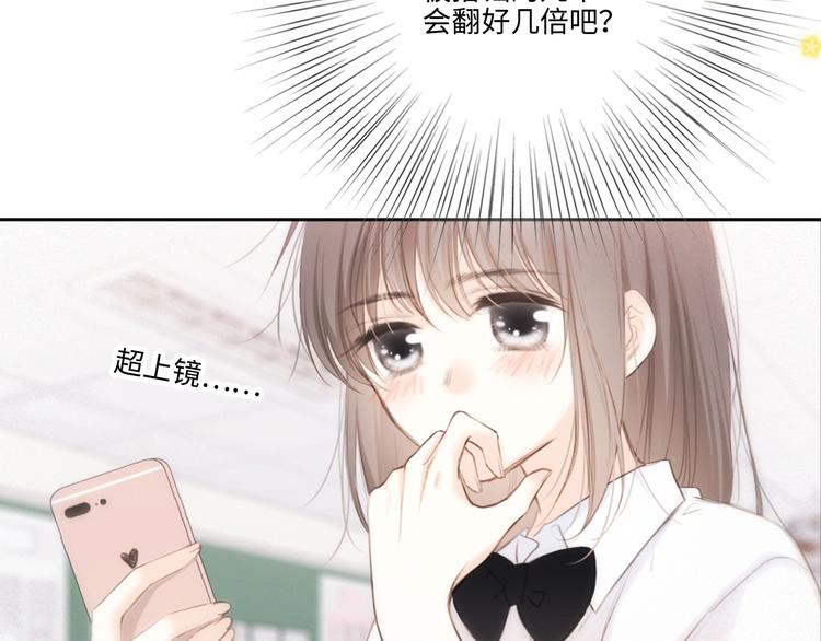 番外 小小心思82