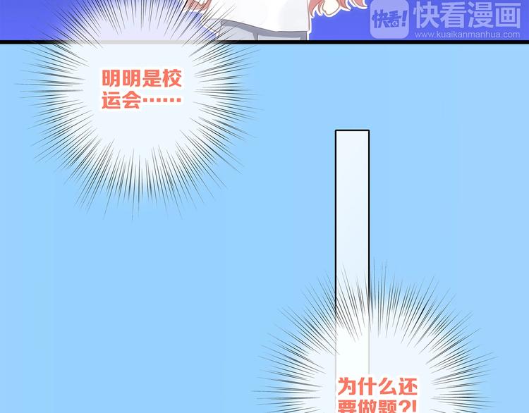 第88话（下） 追逐的目光9