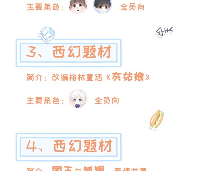109 流星降临之夜160