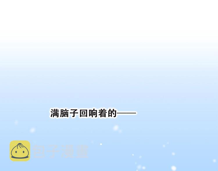 第47话 尝试去了解他144