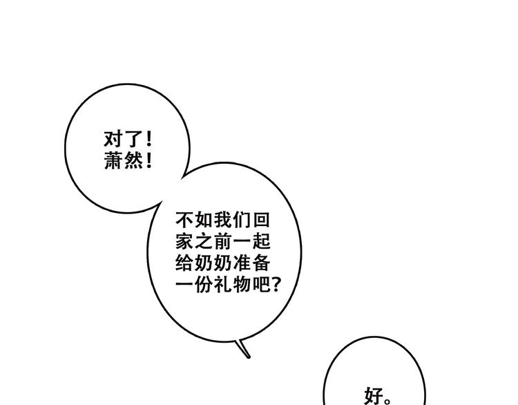 第46话 输掉的惩罚77