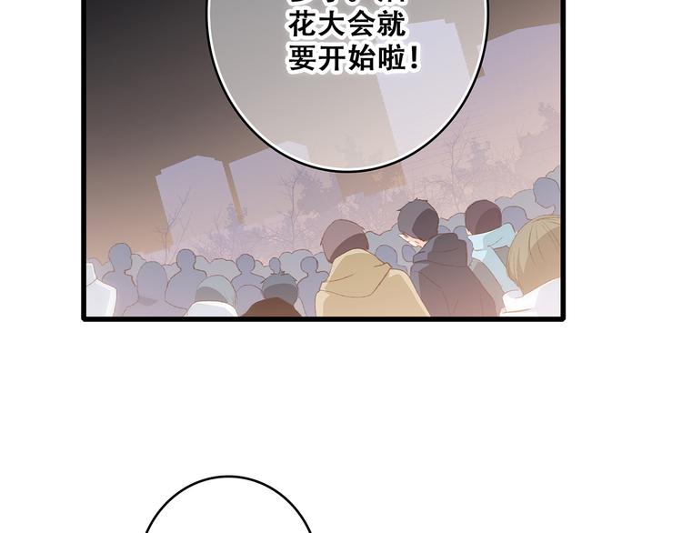 第52话 跨越时空的美好68