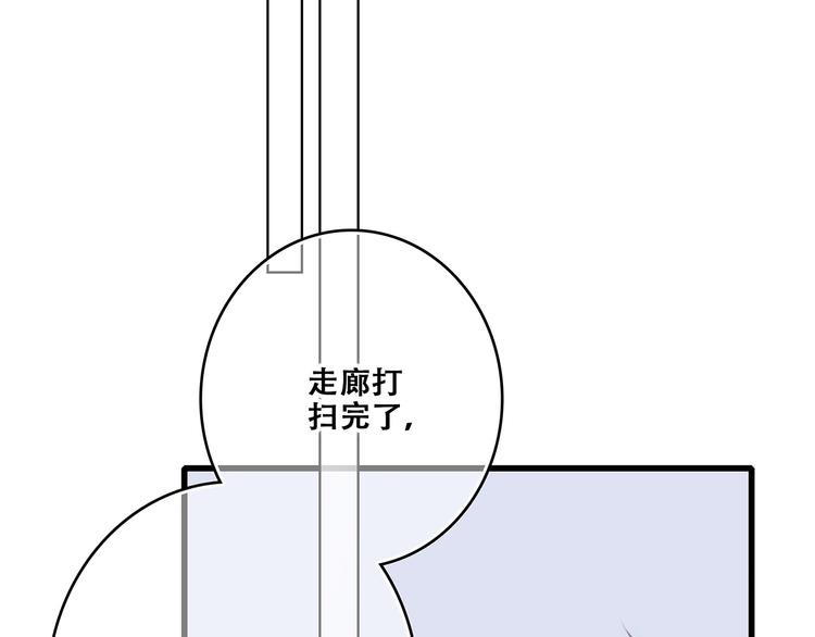 特别篇 最闪耀的一缕光88