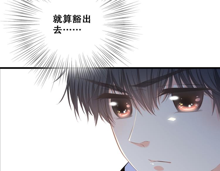 第69话 怦然心动83