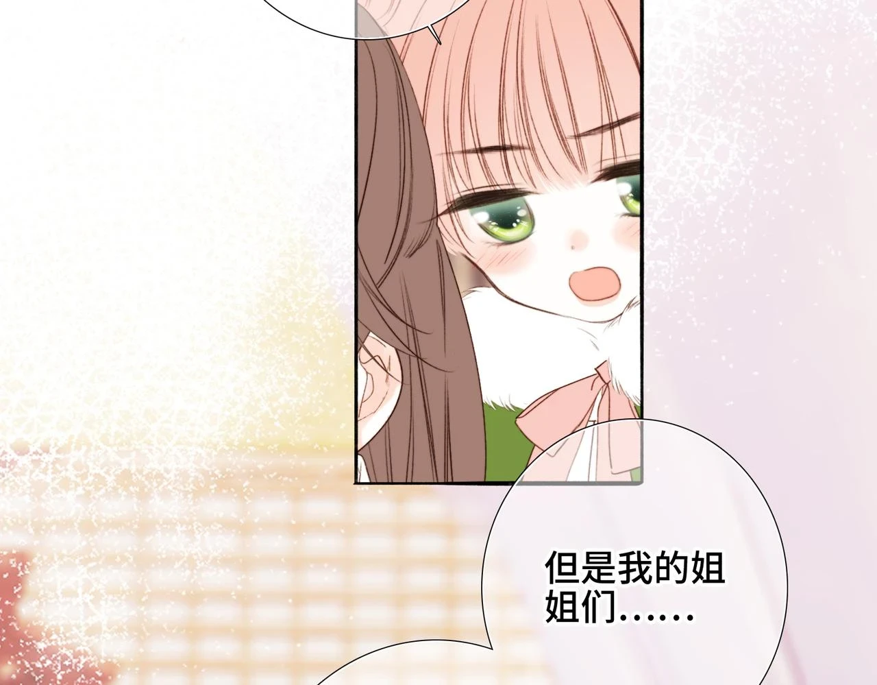 古风番外 宴华喜事29