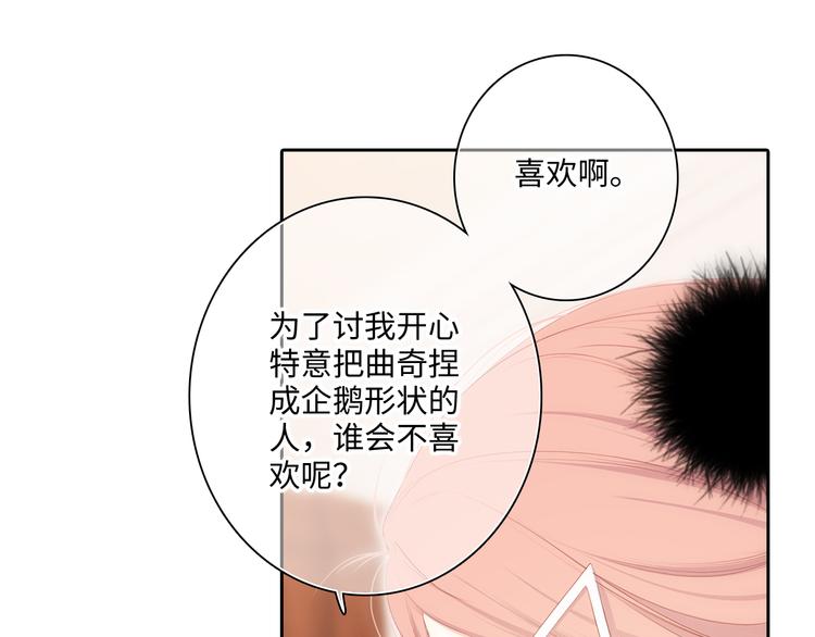 第103话 比恋爱更重要的东西29