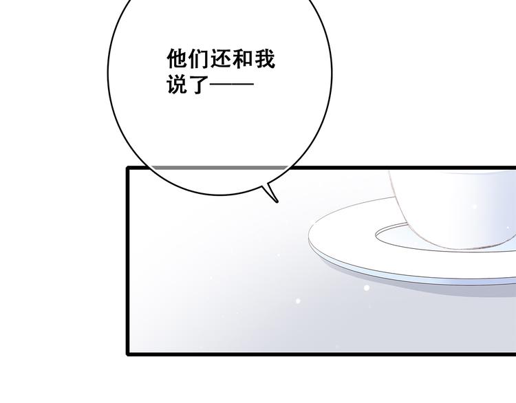 第22话 刻意解释反而容易误会25