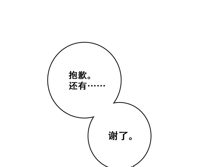 第80话 新的开端52