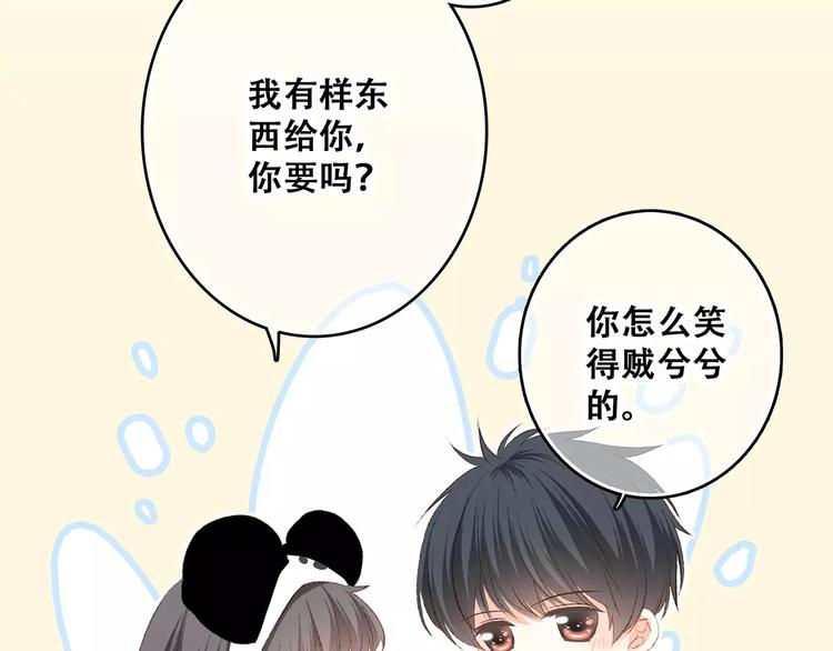 番外 礼物10