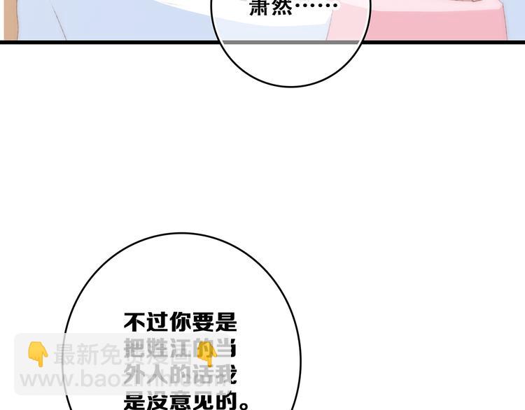 第53话（下） 对他的依赖28