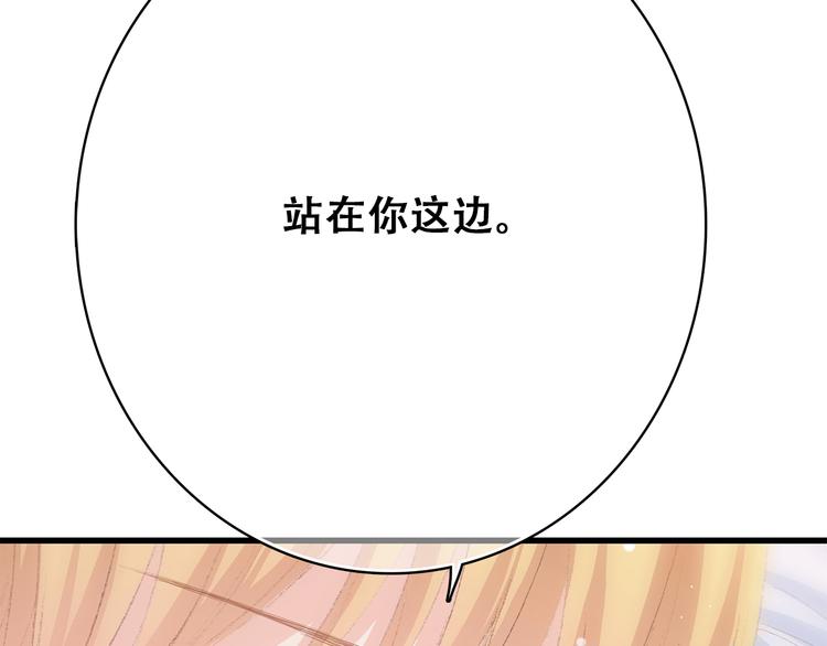 第23话 是她轻易地夺走我的一切119