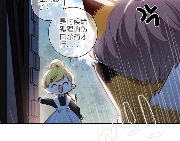 番外：狐狸公爵午夜限定48
