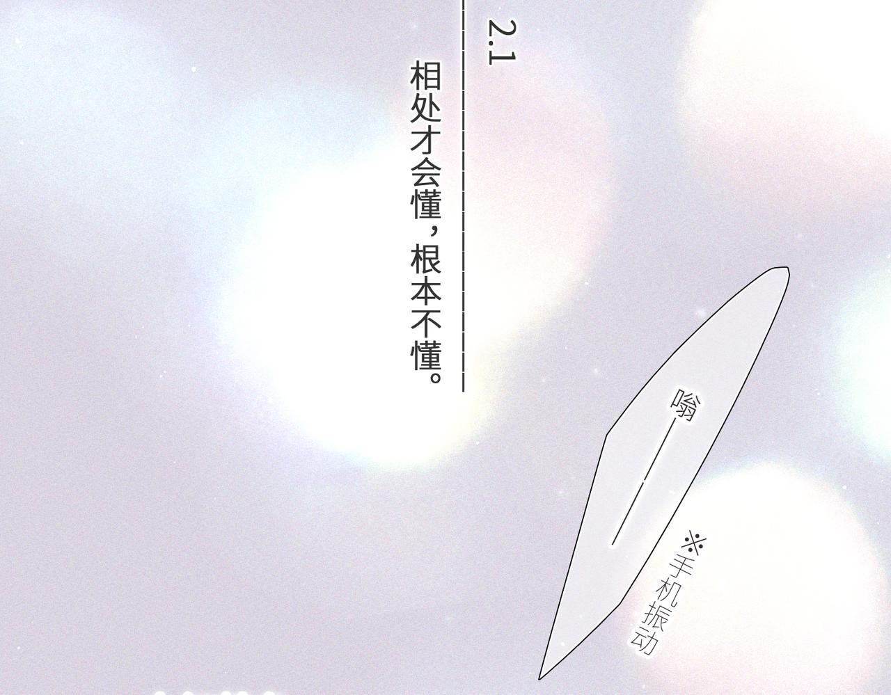 【番外】少年记事簿 第2话41