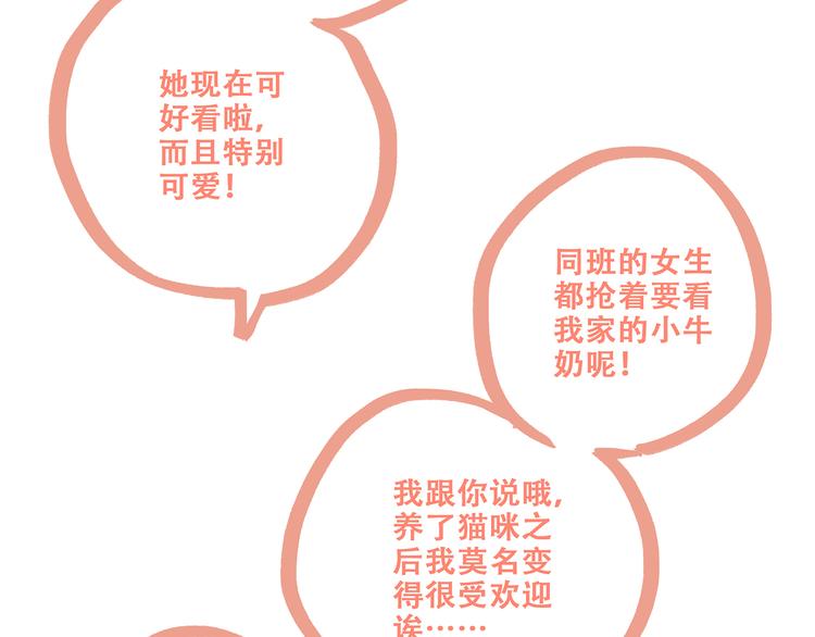 第64话 只想看着你41