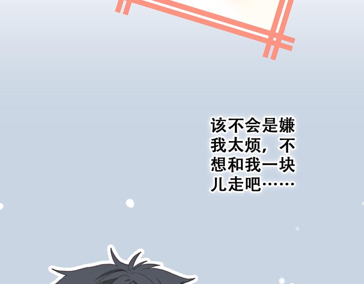 第16话 亲密的距离却成为阻碍10