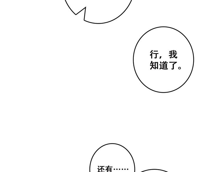 第41话 这纷纷扰扰的世界99