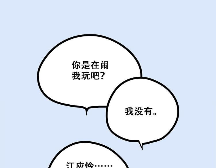 第57话 谁的动心16