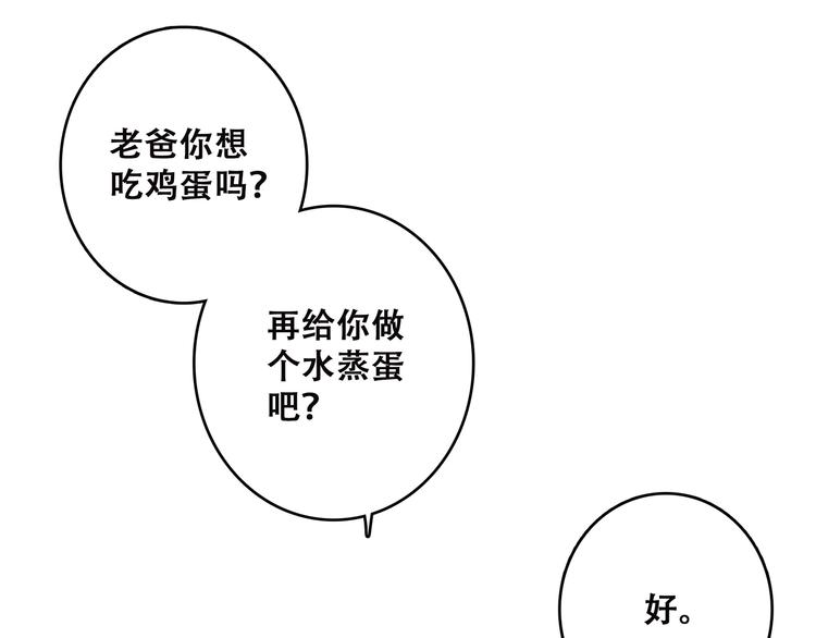 第41话 这纷纷扰扰的世界95