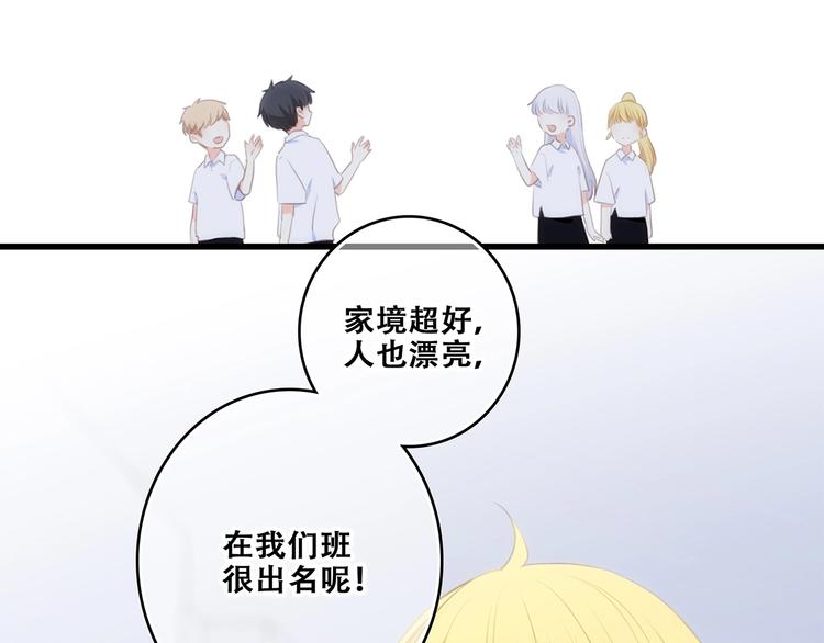 特别篇 我是自己的主角74