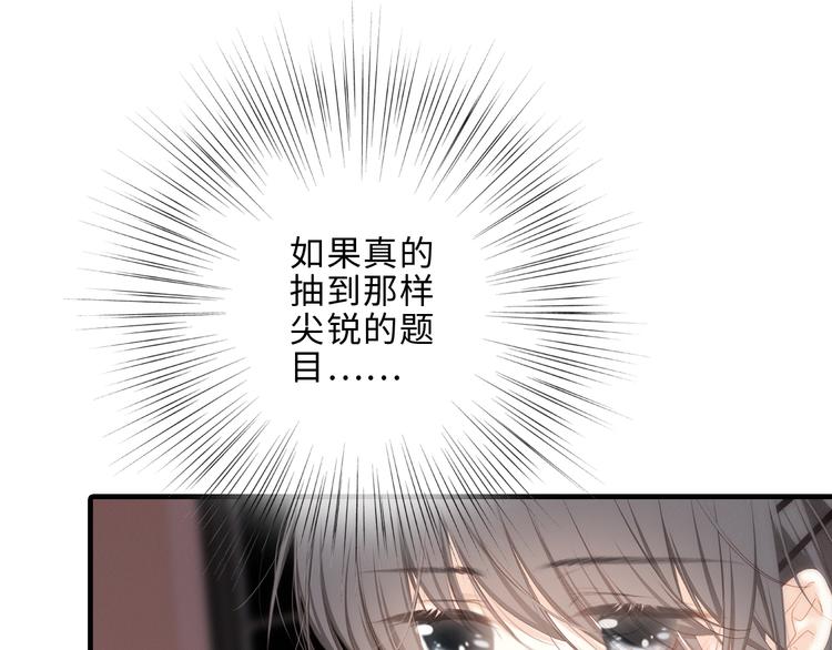 第100话上 来啊！跟我撒娇！98