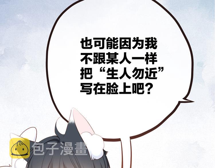 番外 角色“秘闻”大爆料！43