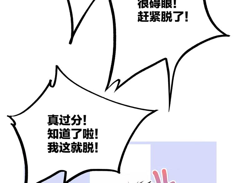 第17话 决定权不在我25