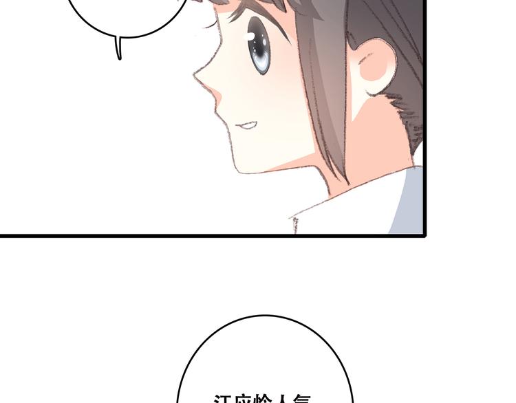 第30话下 无法忽视的存在94