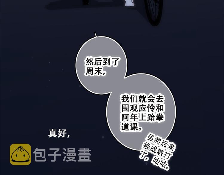 第38话 初雪121
