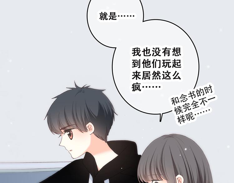 第8话 危险距离95