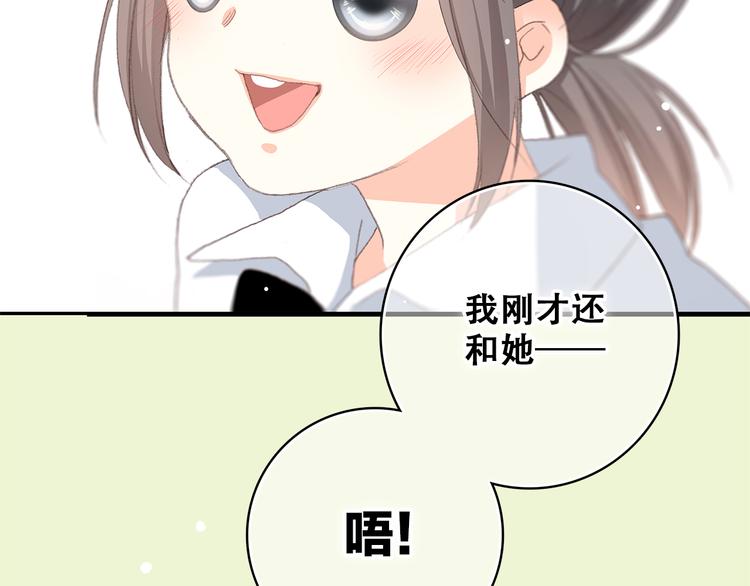 第24话 吃醋73