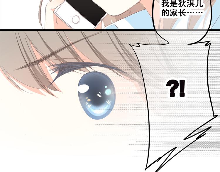 第33话 让我靠着你45