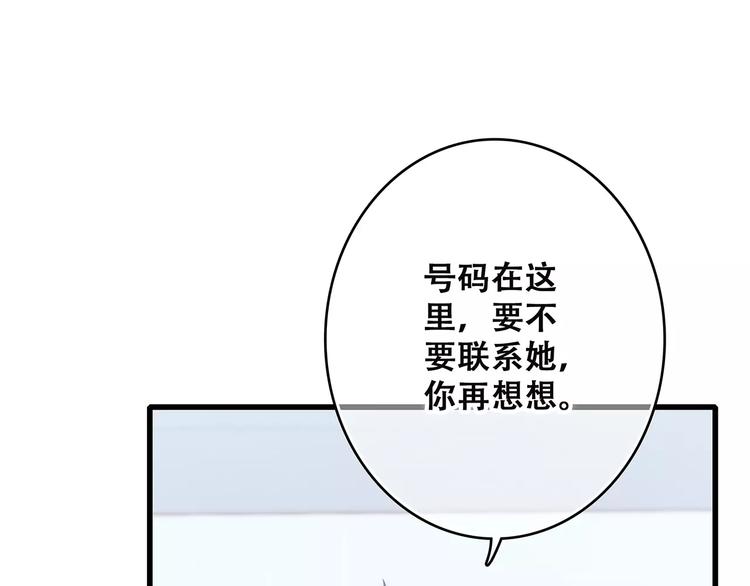 第37话 我们逃走吧58