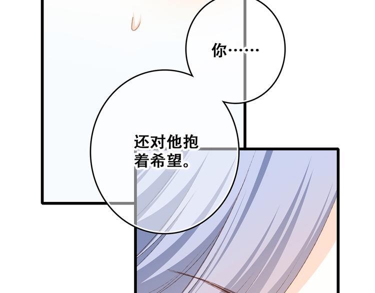 第47话 尝试去了解他81