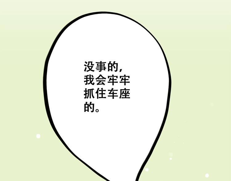 第17话 温柔他的后背93