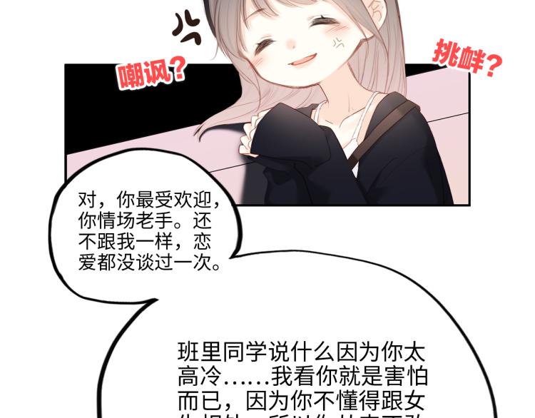 109 流星降临之夜97