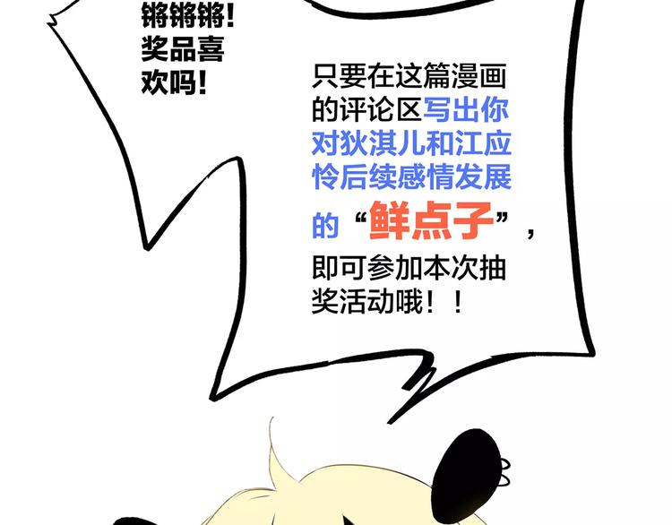 第4话 青春期？122