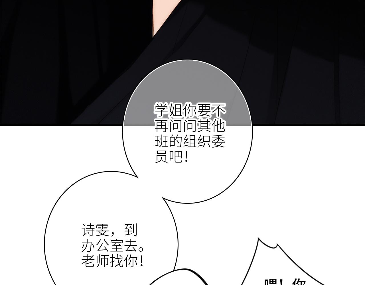 116 泉的决定14