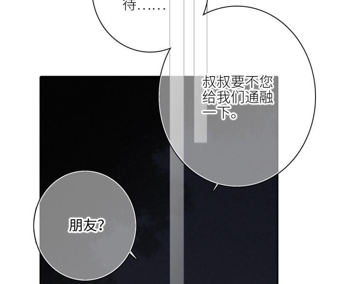 109 流星降临之夜42
