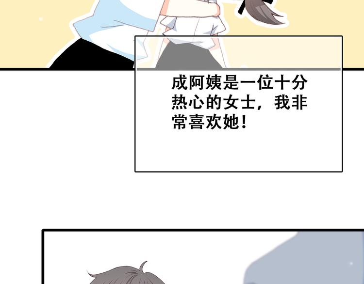 第14话 入学第一天24