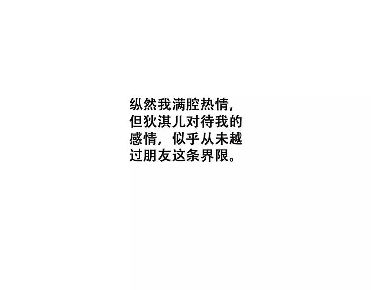第30话（下）想要对你说…164