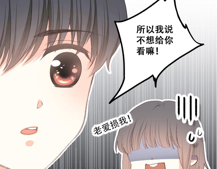第29话下 吵吵闹闹是关系好的证明52