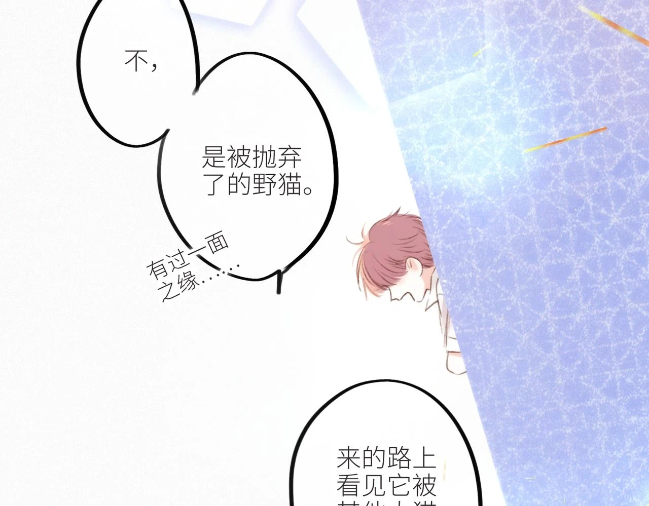 【番外】少年记事簿 第2.1话11