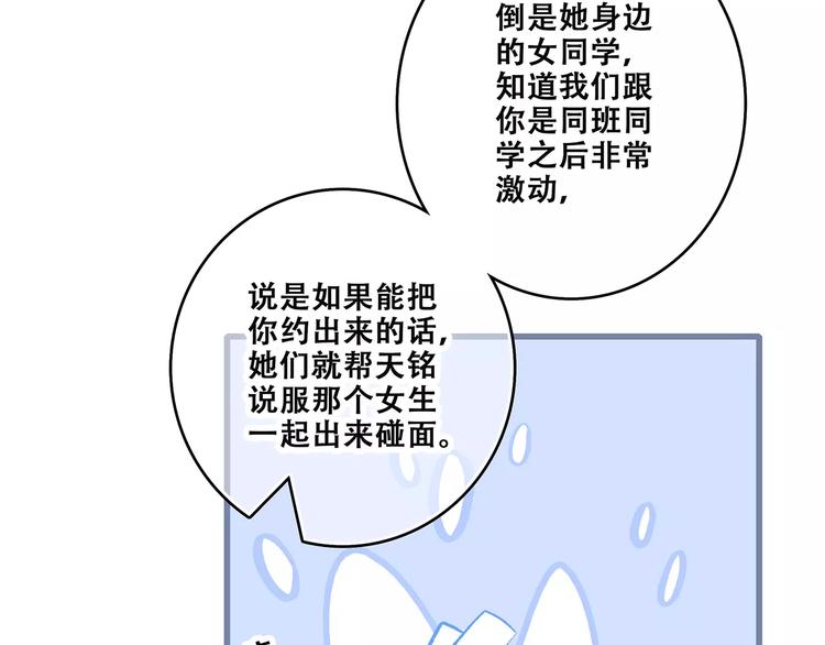 第35话 误会70